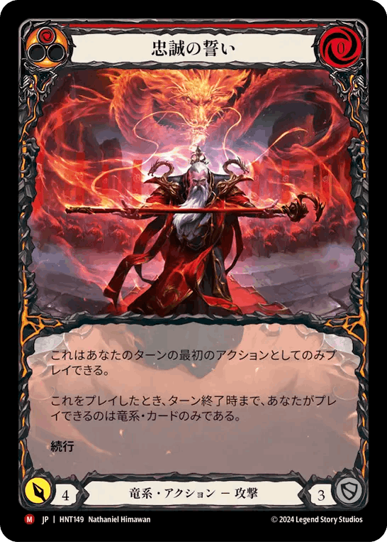 JPN】嵐からの避難 Extended Art Rainbow Foil JPN】嵐からの避難