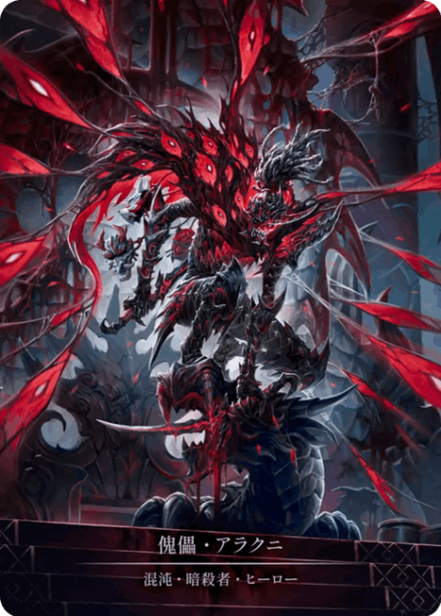 FaB 抜け落ちたアラクニ Marvel FaB 抜け落ちたアラクニ Marvel JP