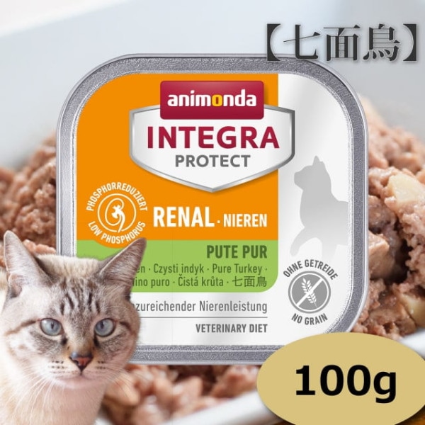 アニモンダ 猫インテグラプロテクト ニーレン(腎臓ケア療法食) 【鶏