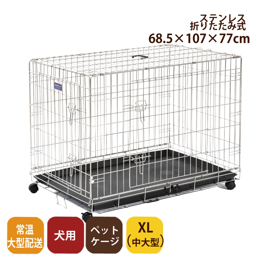 犬用ケージ 大型犬 ケージ錆びにくく丈夫 ゲージ 折りたたみ
