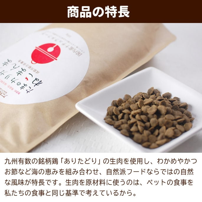 キャットフード｜国産 たまのカリカリねこまんま 500g