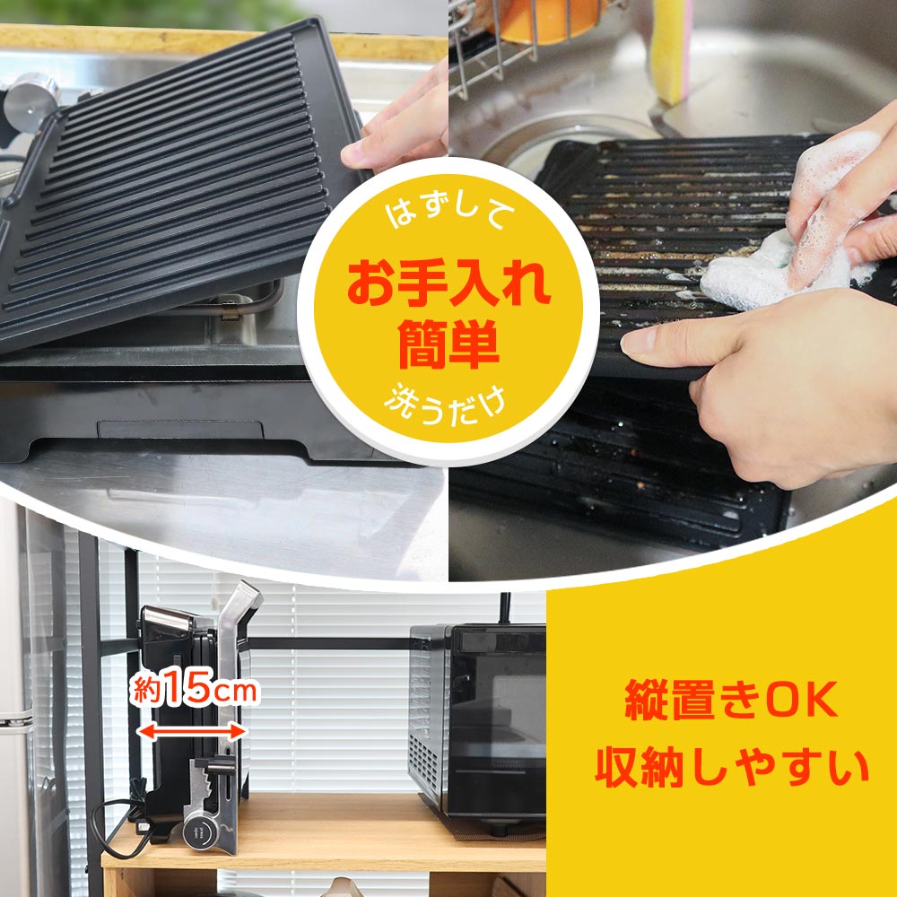 時短で美味しく焼き上がる「こんがりプレスグリル」 | 【公式