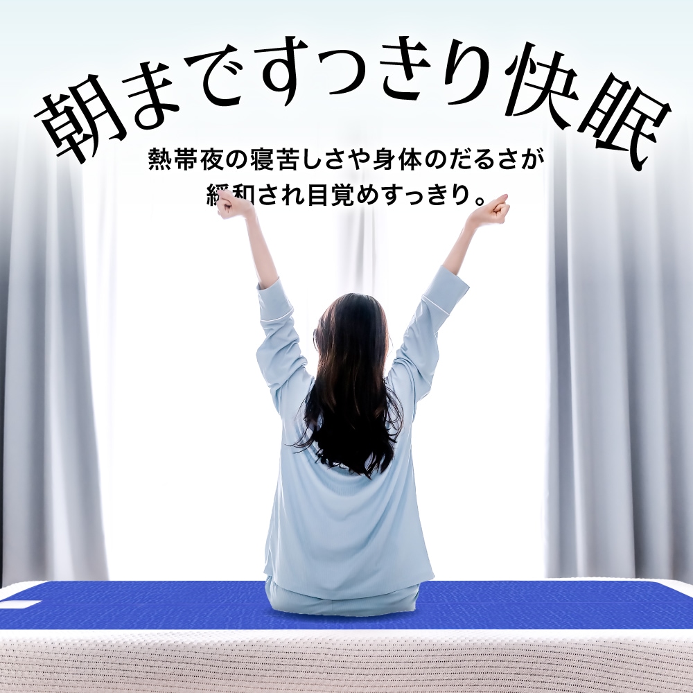 素早く冷える「水流快眠マット ひやっと寝」 | 【公式】サンコー通販サイト