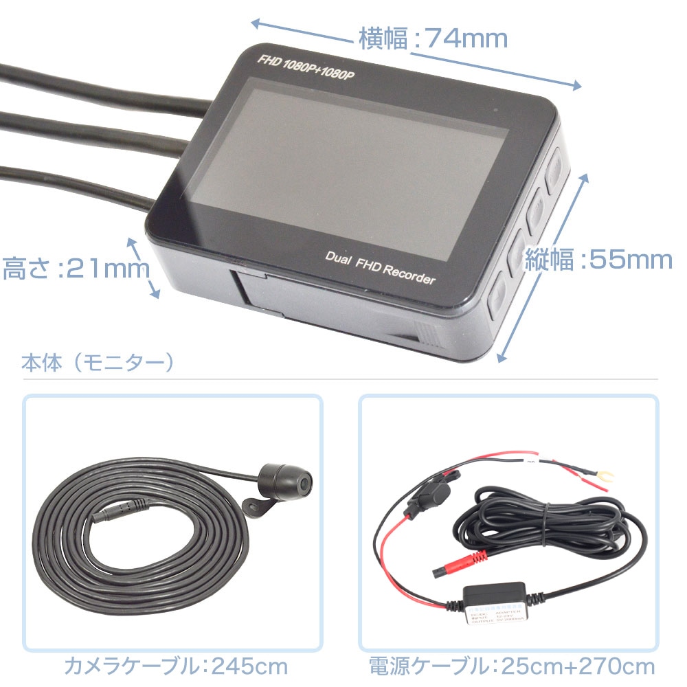 オンボードカメラにもなる「バイク用フルHD前後ドライブレコーダー