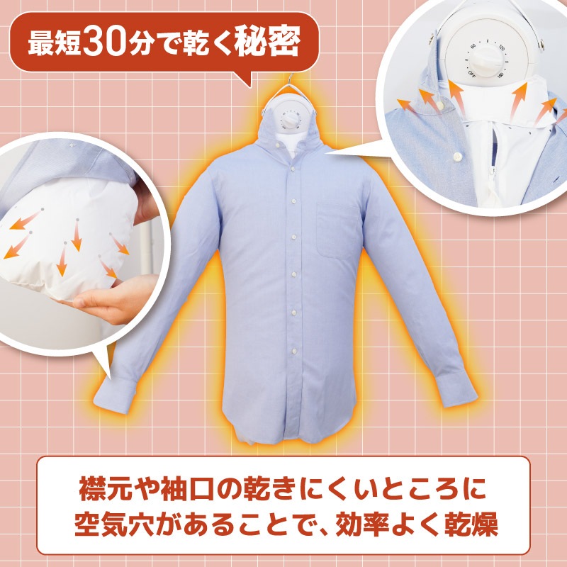 シワを伸ばすハンガー型乾燥機「アイロンいら～ず」ホワイト/ブラック