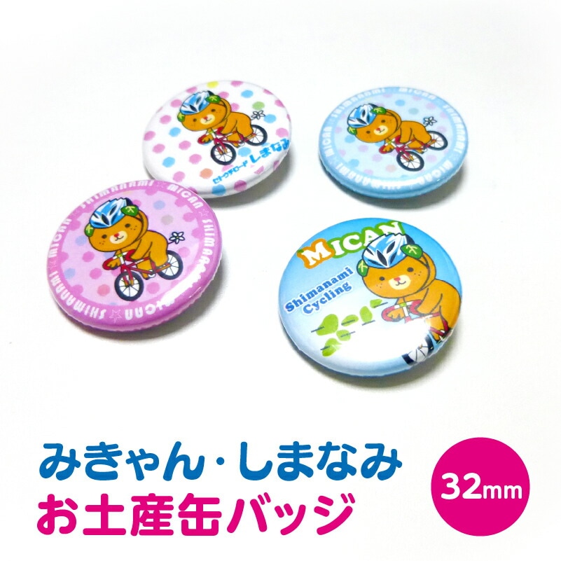 24個セット】実写 缶バッジ ミニー まとめ売り 【公式通販】