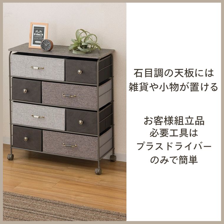 4段チェスト80W IF KT7686-4CE グレー セラミック調【お客様組み立て