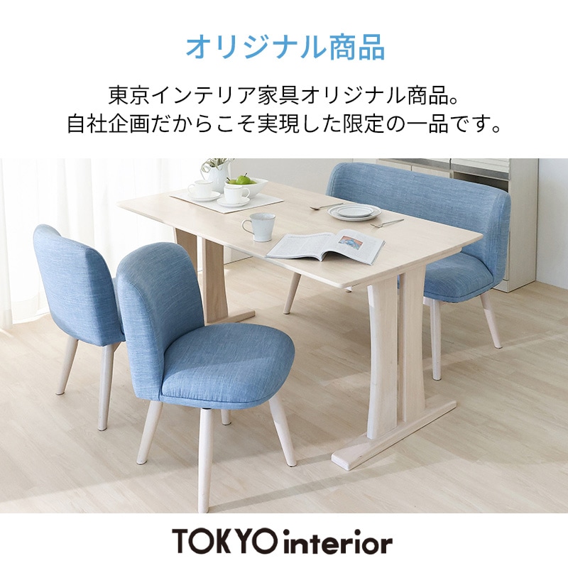 背付きベンチ MARIA BACKREST【大型商品配送】の通販｜東京インテリア