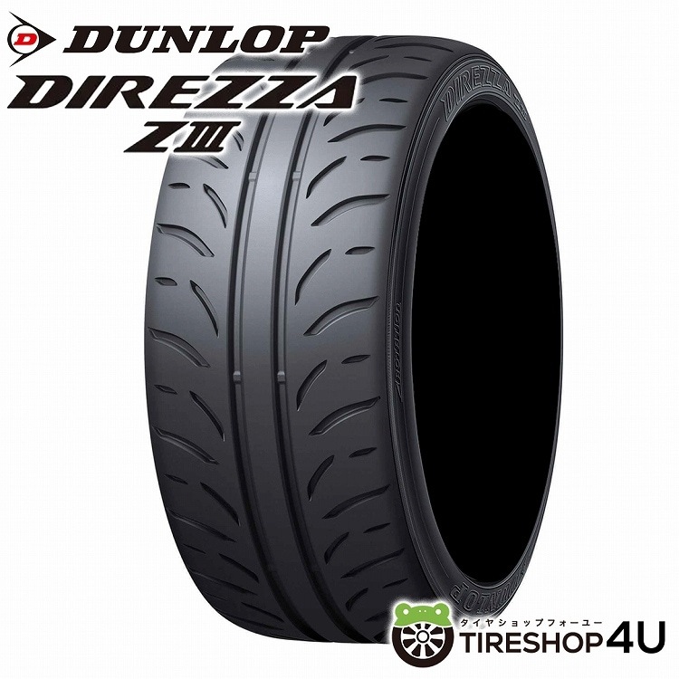 2025年製 DUNLOP DIREZZA Z3 225/40R18 88W 225/40-18 ダンロップ