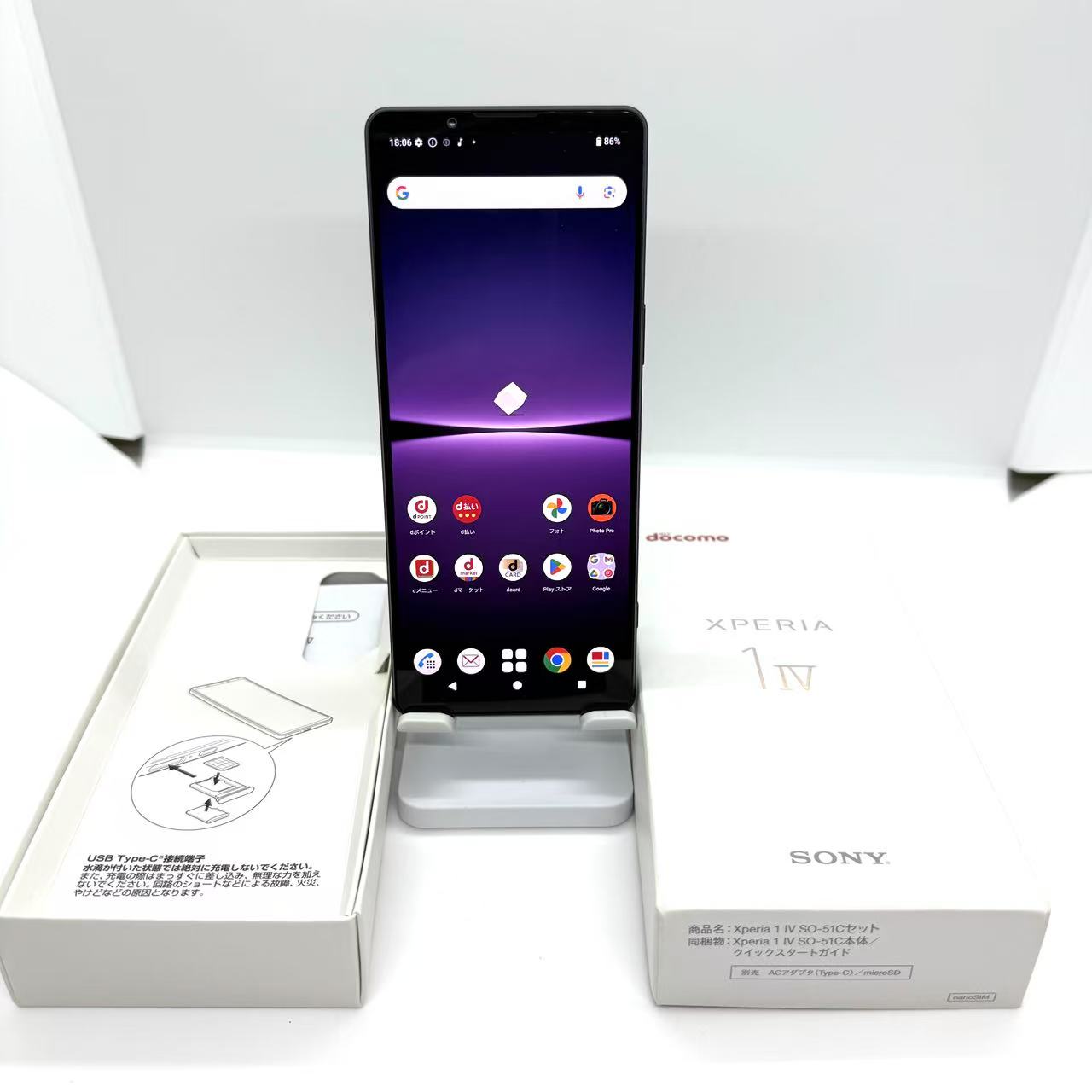 SONY Xperia 1 IV 256GB パープル docomo版 中古品〕 Xperia 1 IV