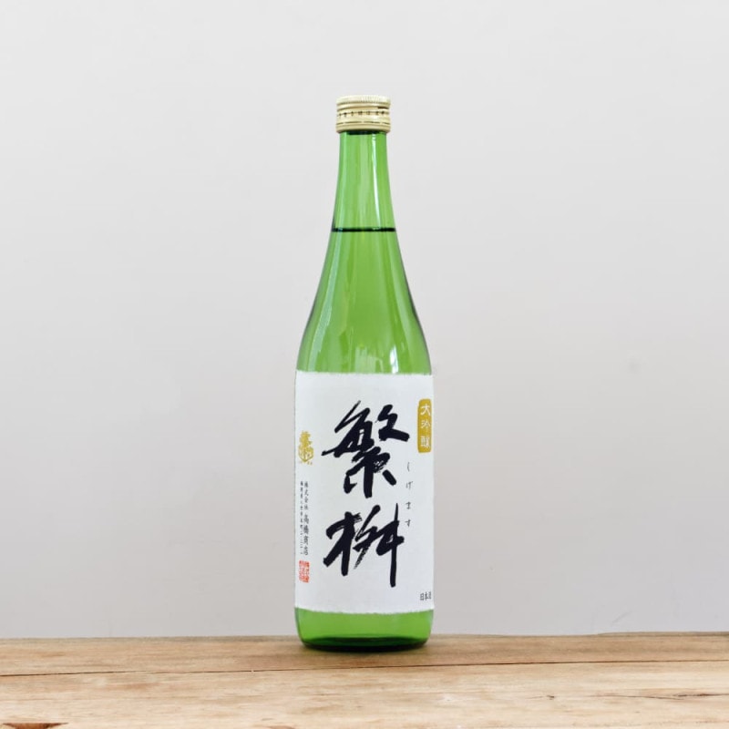 繁桝】(シゲマス)染付陶器酒瓶レアモノ 繁桝】(シゲマス)染付陶器酒瓶