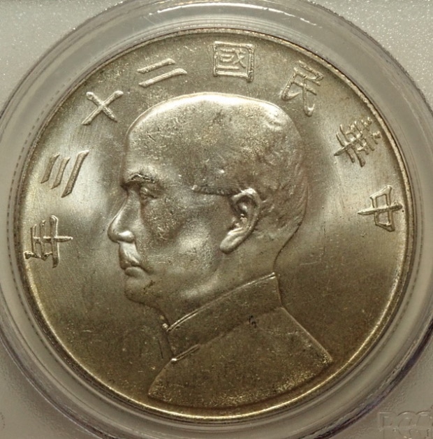 中華民国で1934年（民国23年）に発行された1円銀貨、孫文