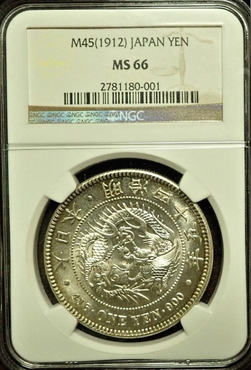 明治45年、1円銀貨、MS-66の準最高鑑定、希少な状態 | アンティーク
