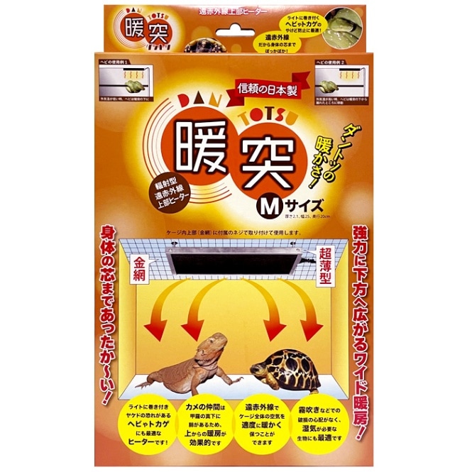 爬虫類 ヒーター 暖突 サーモ 爬虫類サーモスタット （取説付）暖突L