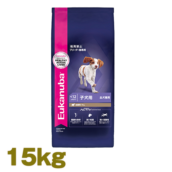 ユーカヌバ パピー ラム＆ライス 15kg 子犬用 全犬種用 ～12ヶ月まで