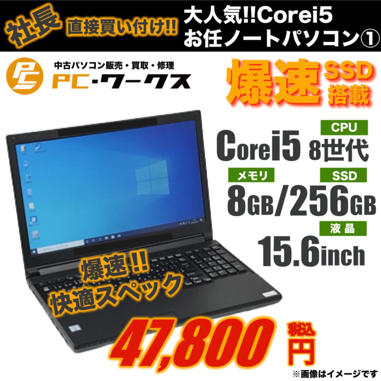 高性能 Corei5 メモリ16GB 新品SSD&HDD Windows11 高速 ノートパソコン
