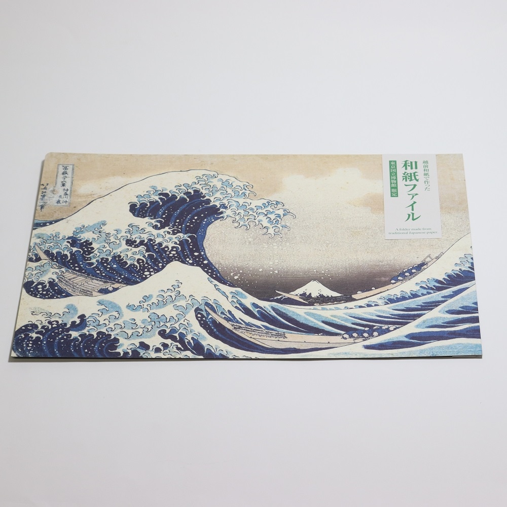 和紙ファイル 葛飾北斎筆 表面/冨嶽三十六景・神奈川沖浪裏 裏面/冨嶽