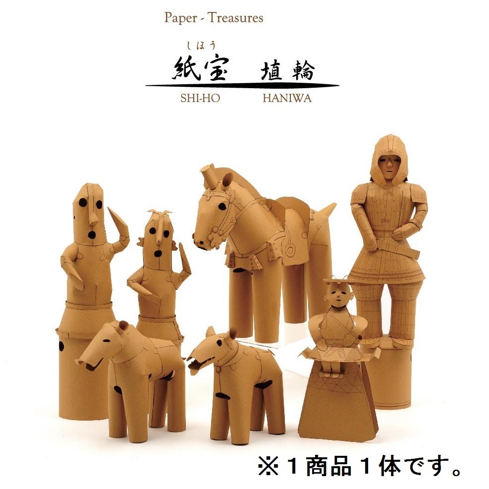 紙宝 埴輪 踊る人々(大) | バラエティ | 東京国立博物館ミュージアム