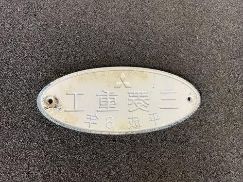 お値下げ レア国鉄製造銘板 三菱電機三菱重工 昭和40年第822号 お