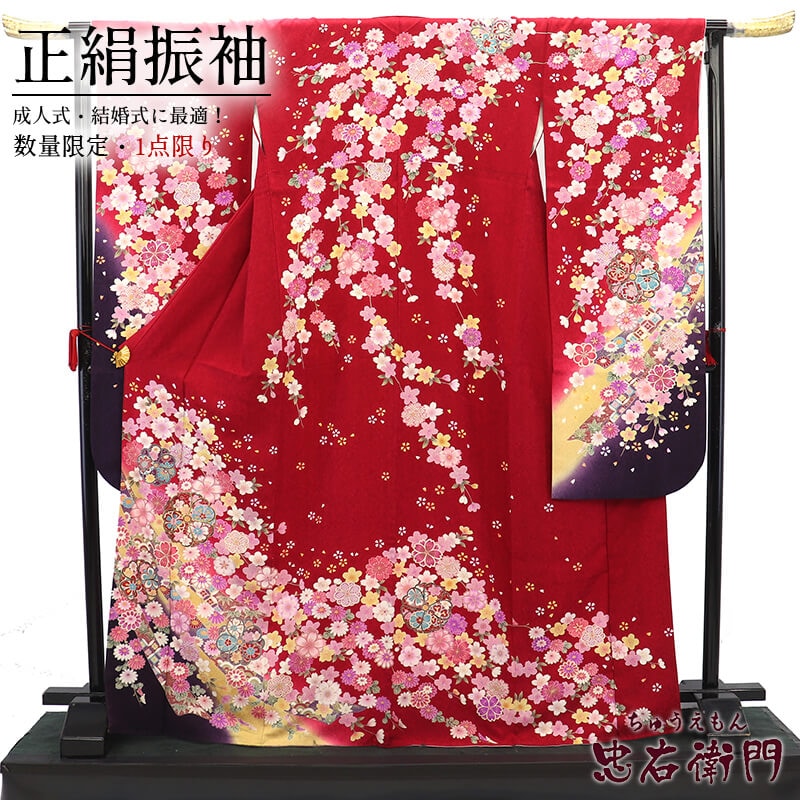 2/26 販売終了予定／期間限定】【中古】 振袖 正絹 美品 成人式 結婚式