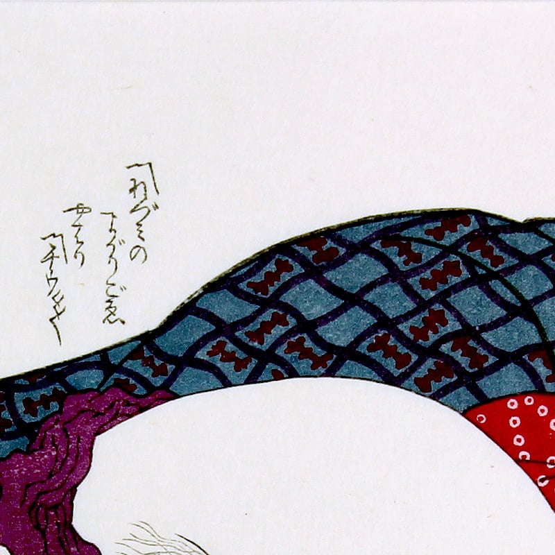 工芸画】伝・葛飾北斎筆【春草図】春画◇複製画 美人画 掛軸 伝・葛飾