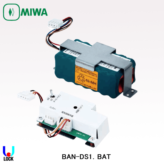 MIWA BAN-D.BAT 美和ロック 電気錠操作盤 バッテリーユニット | 美和