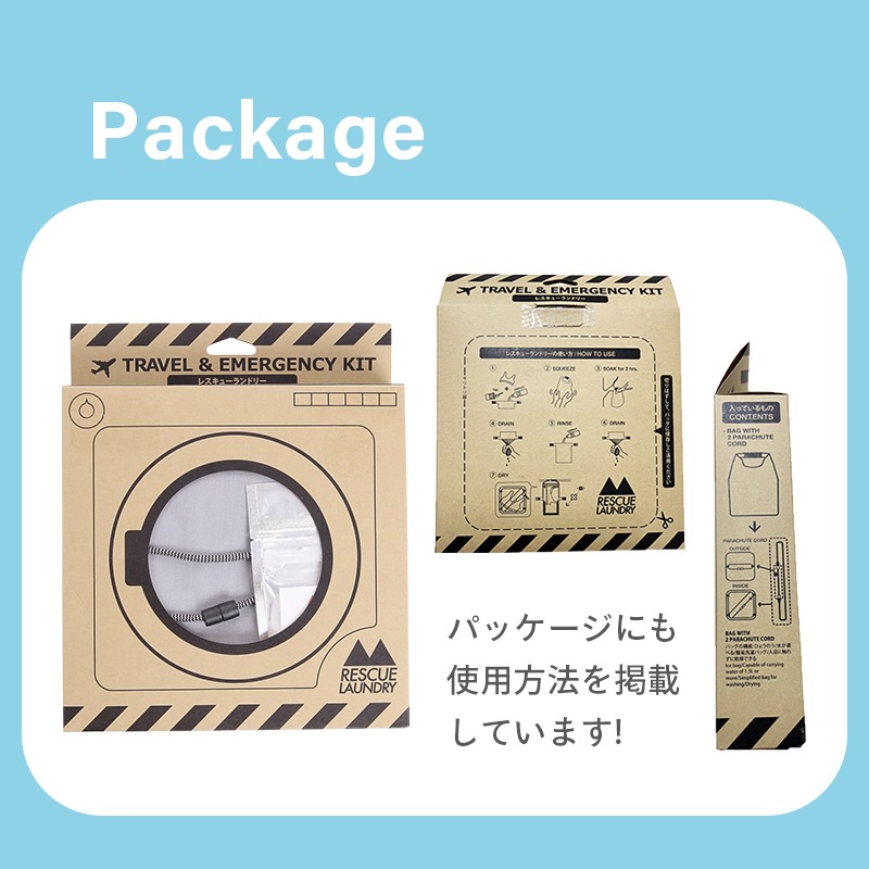 ユニマットマリン｜レジャー用品通販】レスキューランドリーバッグ