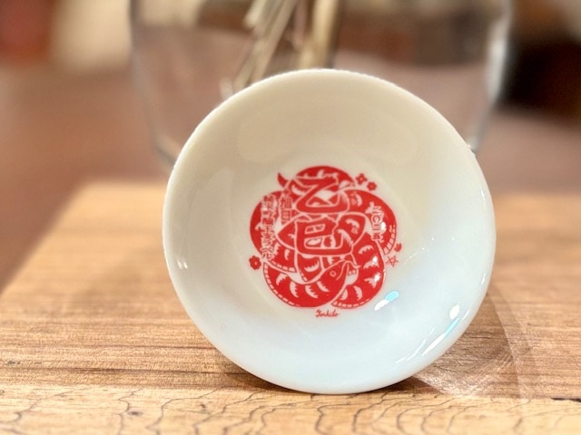 十旭日 干支2.5寸浅口平盃(中) ※乙巳限定ver. / 旭日酒造|| リカー