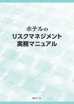 データセンターの開発・運営計画資料集 綜合ユニコム データセンターの