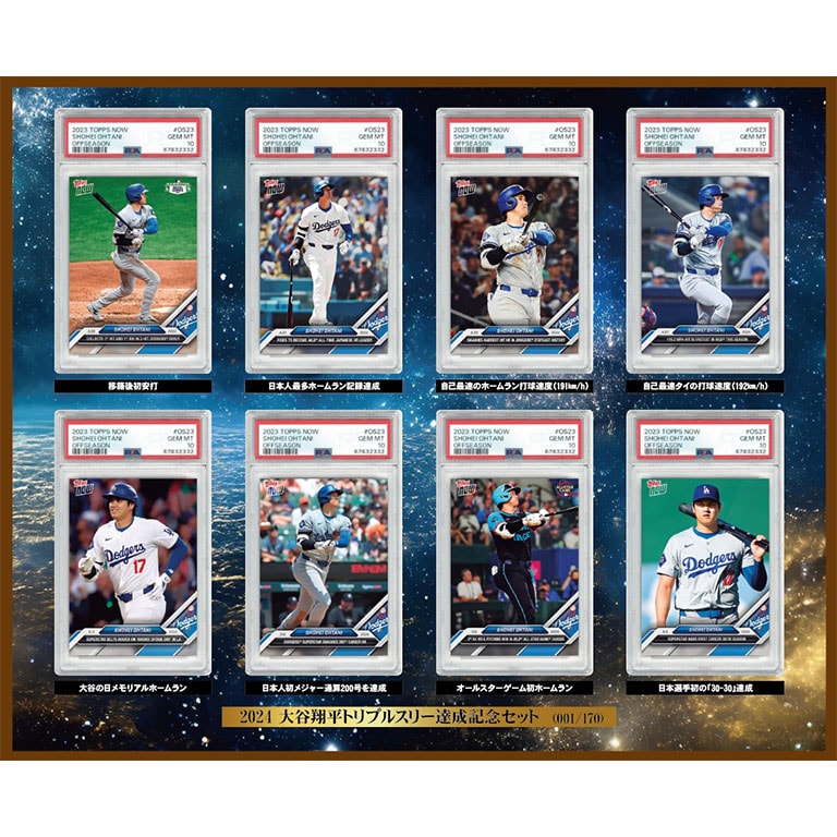 柴*オ様 大谷翔平 トレカ 3枚(バラ売り可) 柴*オ様 大谷翔平 トレカ 3