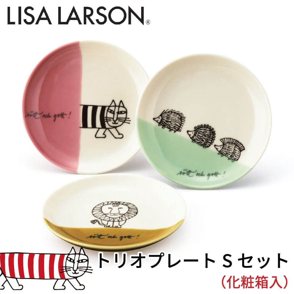 ﾘｻﾗｰｿﾝ ﾄﾘｵﾌﾟﾚｰﾄSｾｯﾄ | すべての商品（All items） | うつわのお店たたら