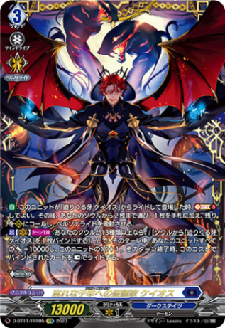 ベルセルク BERSERK TCG 想いの飛翔 パラレル プロモ ベルセルク