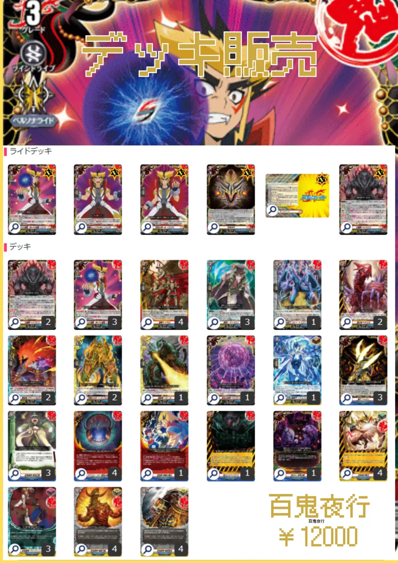 ヴァンガード アルキテ デッキ 高レート ヴァンガード アルキテ デッキ