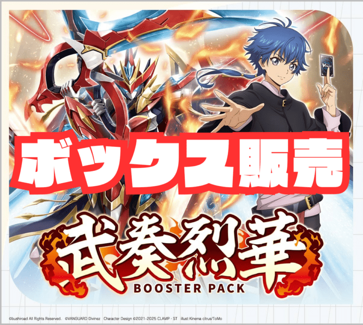 BOX/パック/未開封製品 | ヴァンハッピー