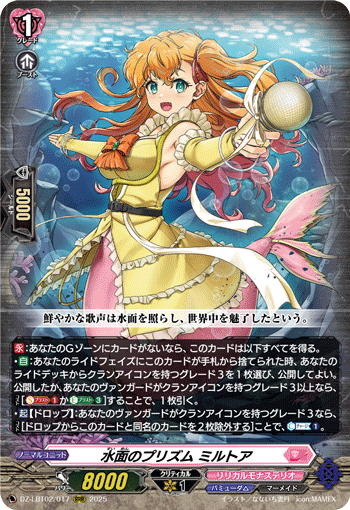 限定2身のお守りドラゴンウィング❤️リングオルゴナイト✨ 限定2身の