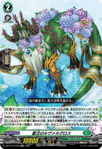 全国大会出場特典 限定プレイマット『明星エリカ』 | プレイマット