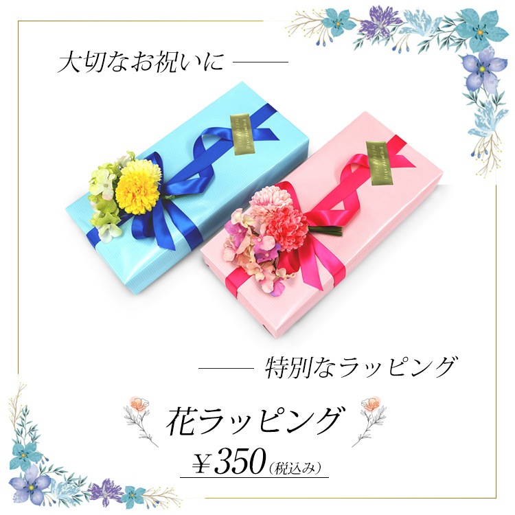 有料】 ギフトラッピング フラワー 花 | ギフト,ラッピング | e.x.p.