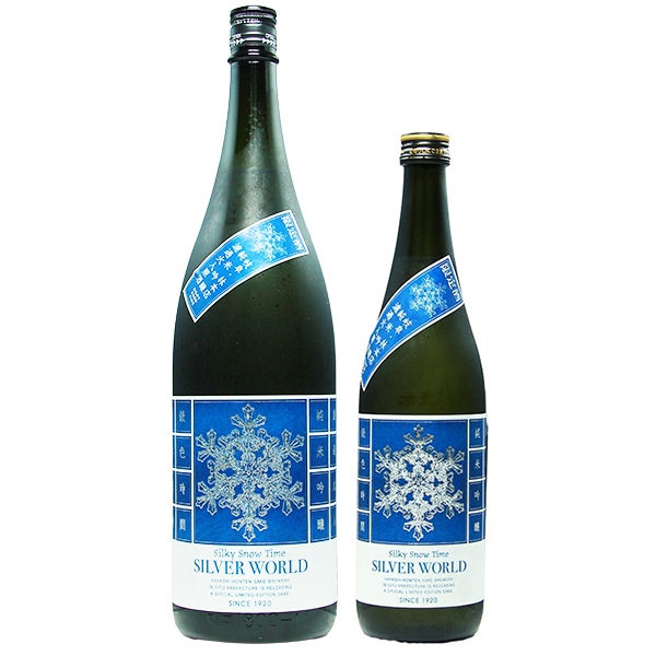 林本店 (はやしほんてん) シルキースノータイム SILVER WORLD 1800ml