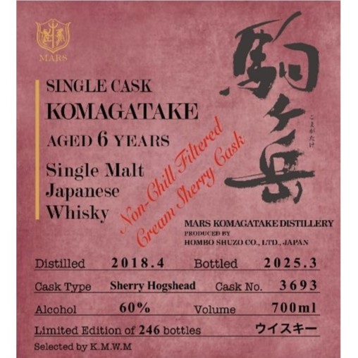 シングルカスク駒ヶ岳 (しんぐるかすくこまがたけ) 2018 No.3693 700ml