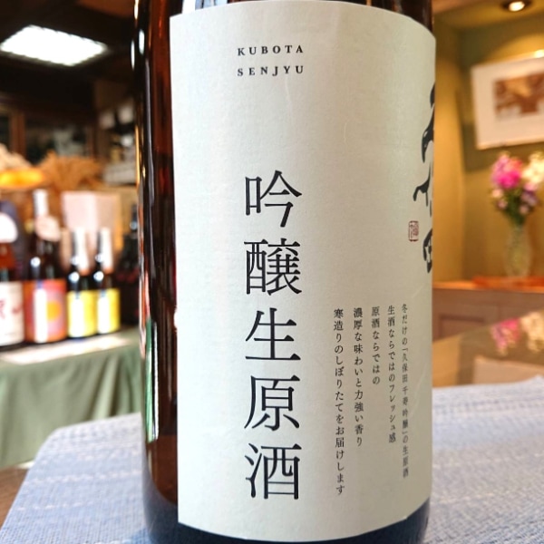 生命源百寿 720ml 2本セット 2027.08 生命源百寿® 生命源