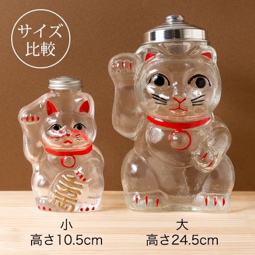 廣田硝子 招き猫 菓子ビン 大 レトロ感ある懐かしのガラス瓶