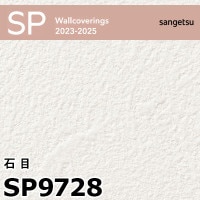 SP9756 ※旧 サンゲツ 壁紙 SP 2023-25