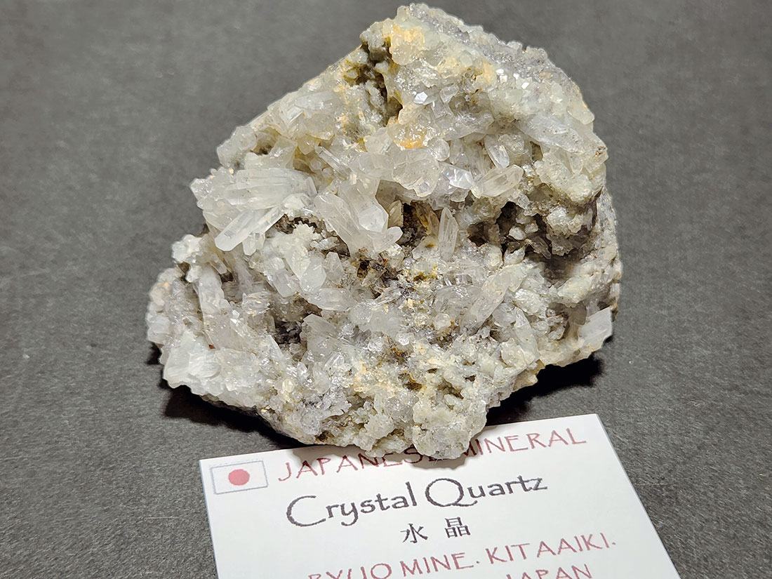 長野県北相木村竜王鉱山産 水晶