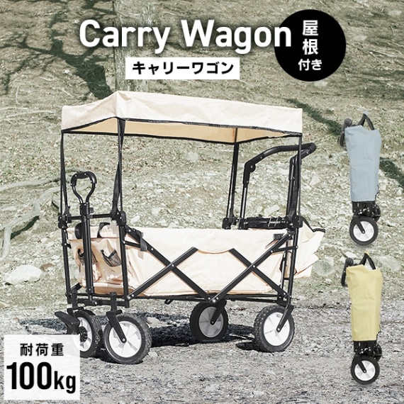 NEW】【MERMONT】メルモント 屋根付キャリーカート キャリーカート