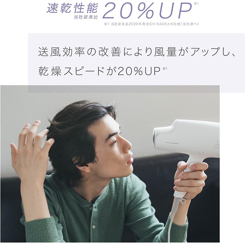 Panasonic ヘアドライヤー ナノケア マイナスイオン 静電気抑制