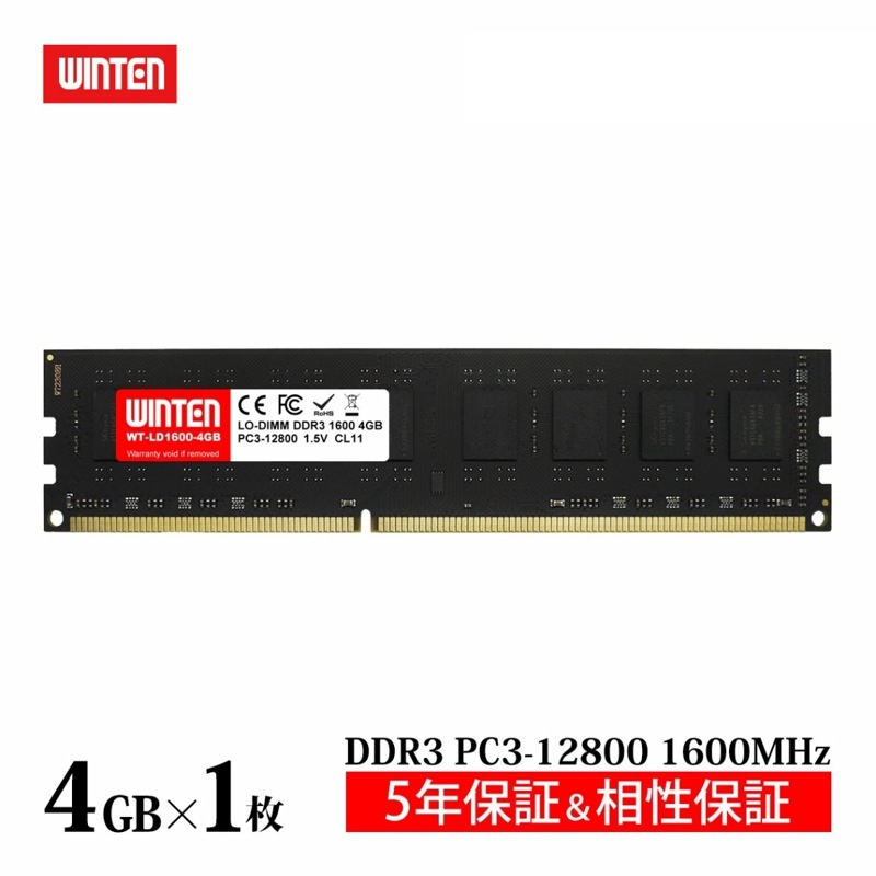 デスクトップPC用 メモリ DDR3-1600 16GB（8GB×2枚）｜PC3-12800