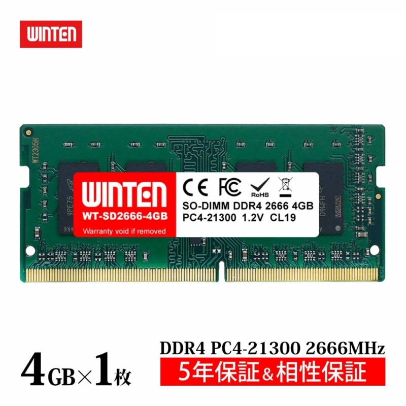 ノートPC用 メモリ DDR4-2666 8GB｜PC4-21300 260Pin CL19 1.2V DIMM