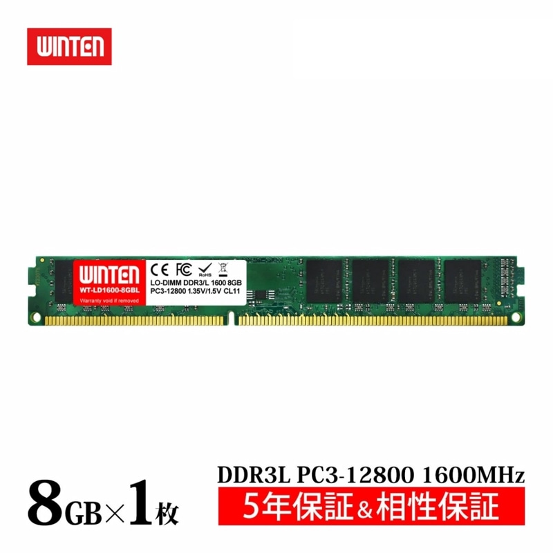 1円スタート 8GB デスクトップPC用メモリ PC3L-12800U(DDR3-1600