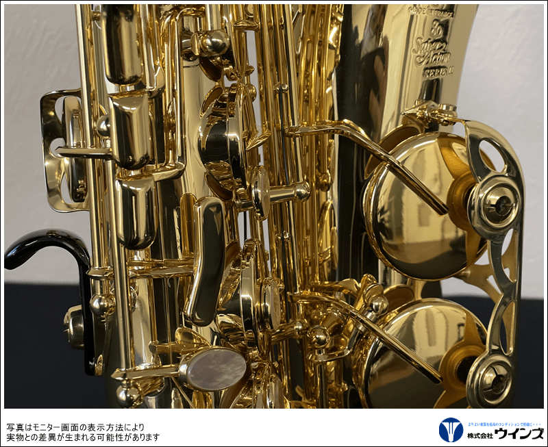 セルマー アルトサックス スーパーアクション80 シリーズ Ⅱ SA-80Ⅱ