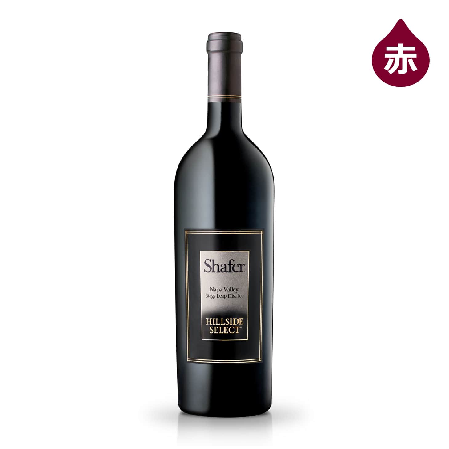 2021 ( Shafer ) シェーファー ヒルサイド セレクト カベルネ
